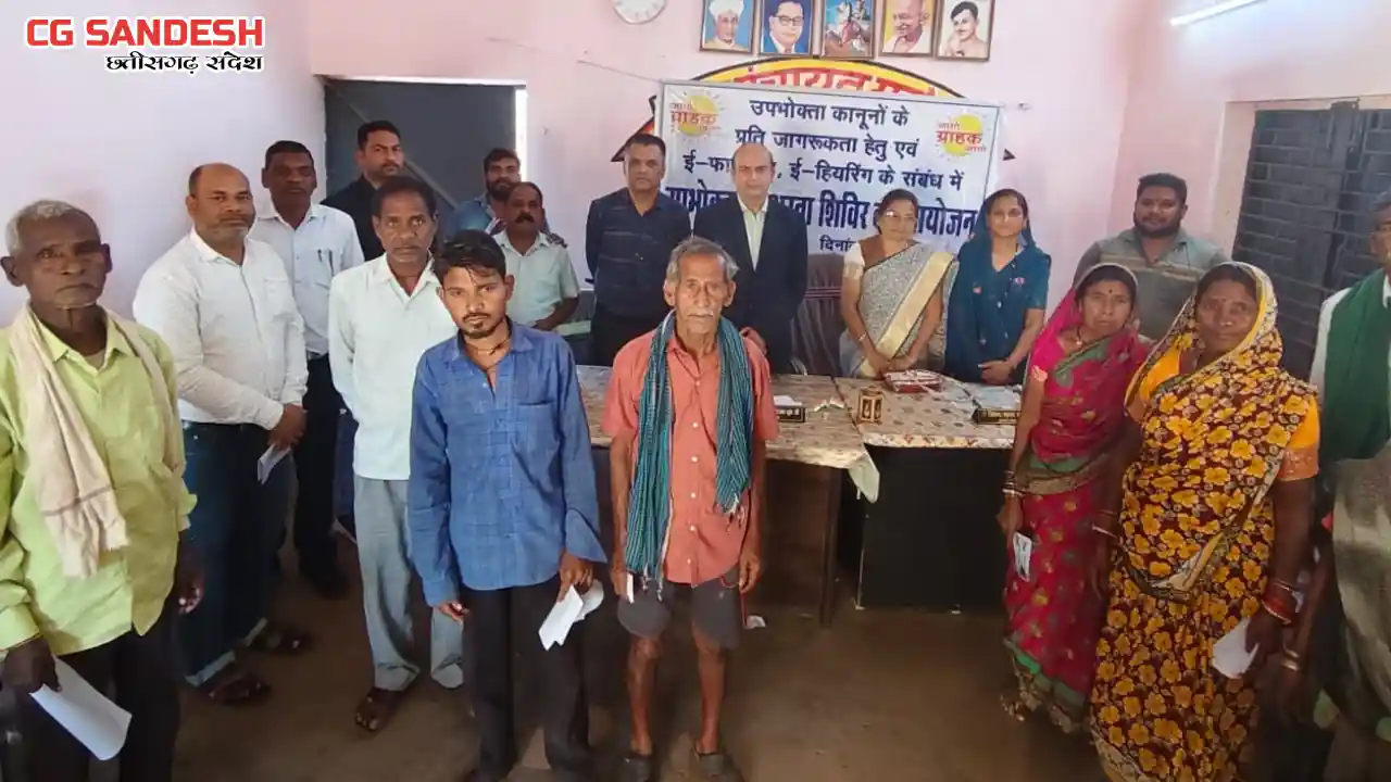 महासमुंद : लाफिन खुर्द एवं मचेवा में उपभोक्ता जागरूकता शिविर... - CG Sandesh
