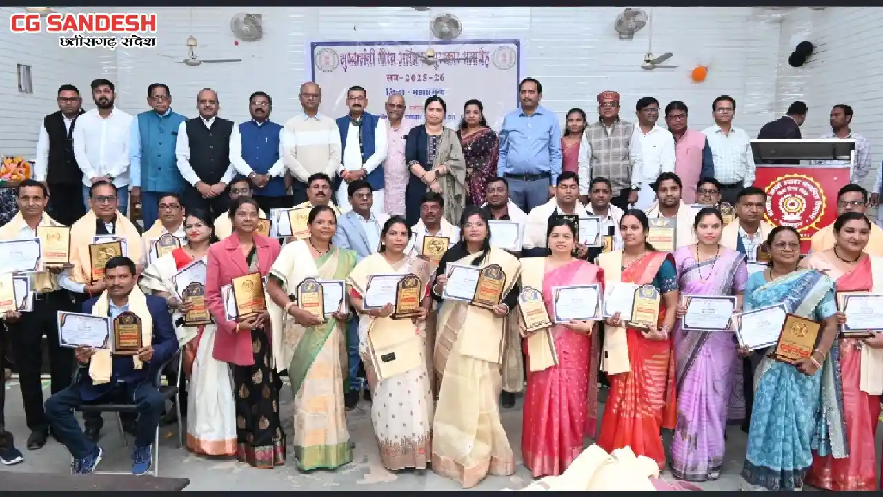 विकासखंड सरायपाली के शिक्षकों को मिला “मुख्यमंत्री गौरव अलंक... - CG Sandesh