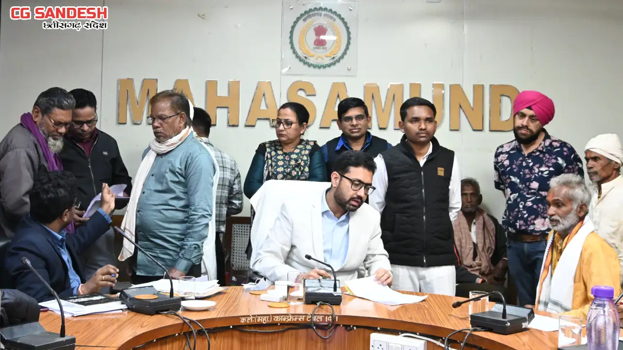 महासमुंद : कलेक्टर  लंगेह ने जन चौपाल में सुनी लोगों की समस्... - CG Sandesh