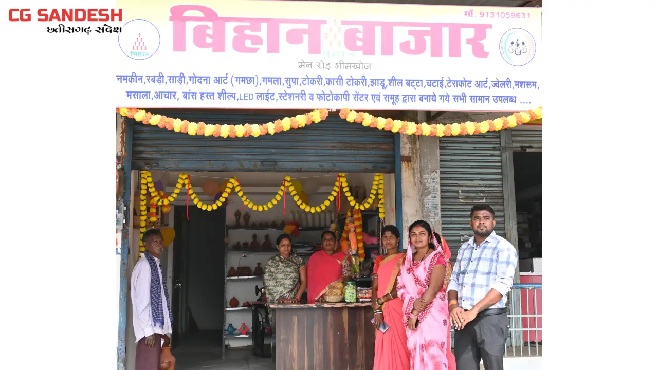 महासमुंद में बिहान योजना से महिलाएं हो रही आत्मनिर्भर - CG Sandesh