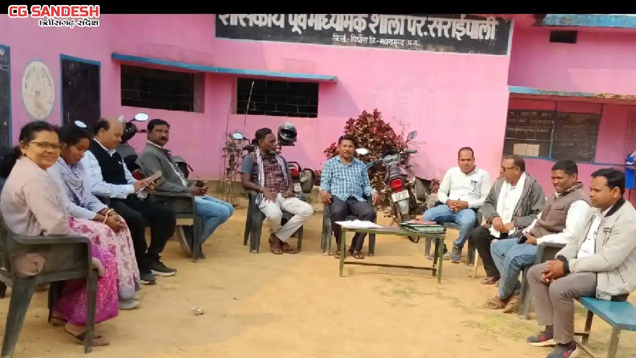 सरायपाली : परधिया सराईपाली में समीक्षा बैठक का आयोजन - CG Sandesh