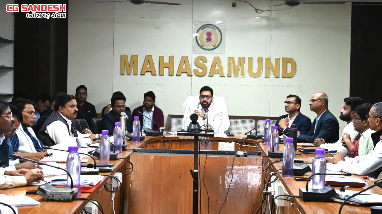 महासमुंद : कलेक्टर ने ली समय-सीमा की बैठक, गणतंत्र दिवस की त... - CG Sandesh