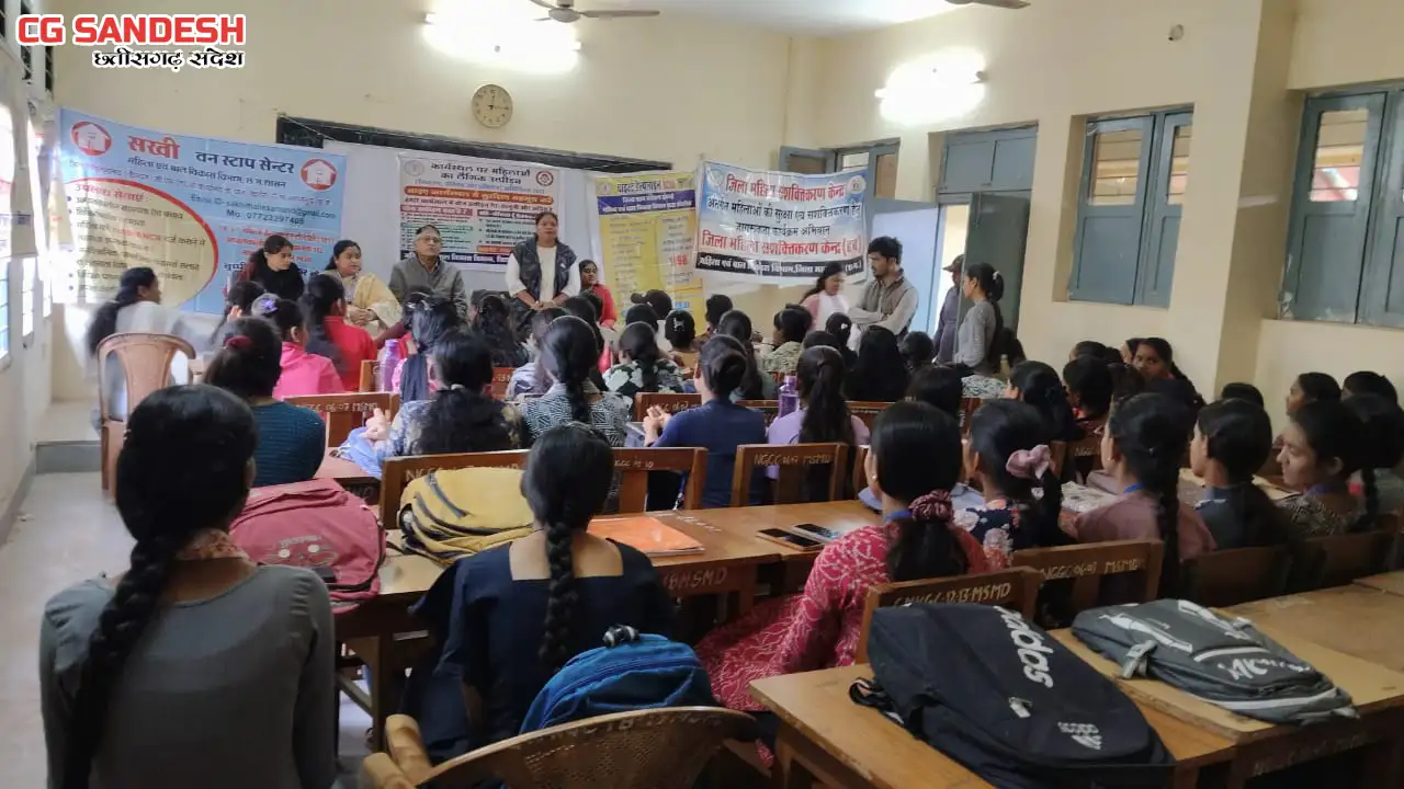 महासमुंद : महिलाओं का कार्यस्थल पर लैगिंक उत्पीड़न अधिनियम 20... - CG Sandesh