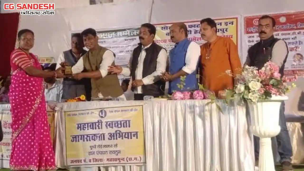 महासमुंद : स्वास्थ्य पंचायत सम्मेलन अंतर्गत जनसंवाद कार्यक्र... - CG Sandesh
