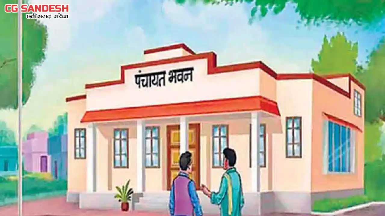 CG : ग्राम सचिवालय को पुनः प्रांरभ कर पंचायतों को किया जाएगा... - CG Sandesh