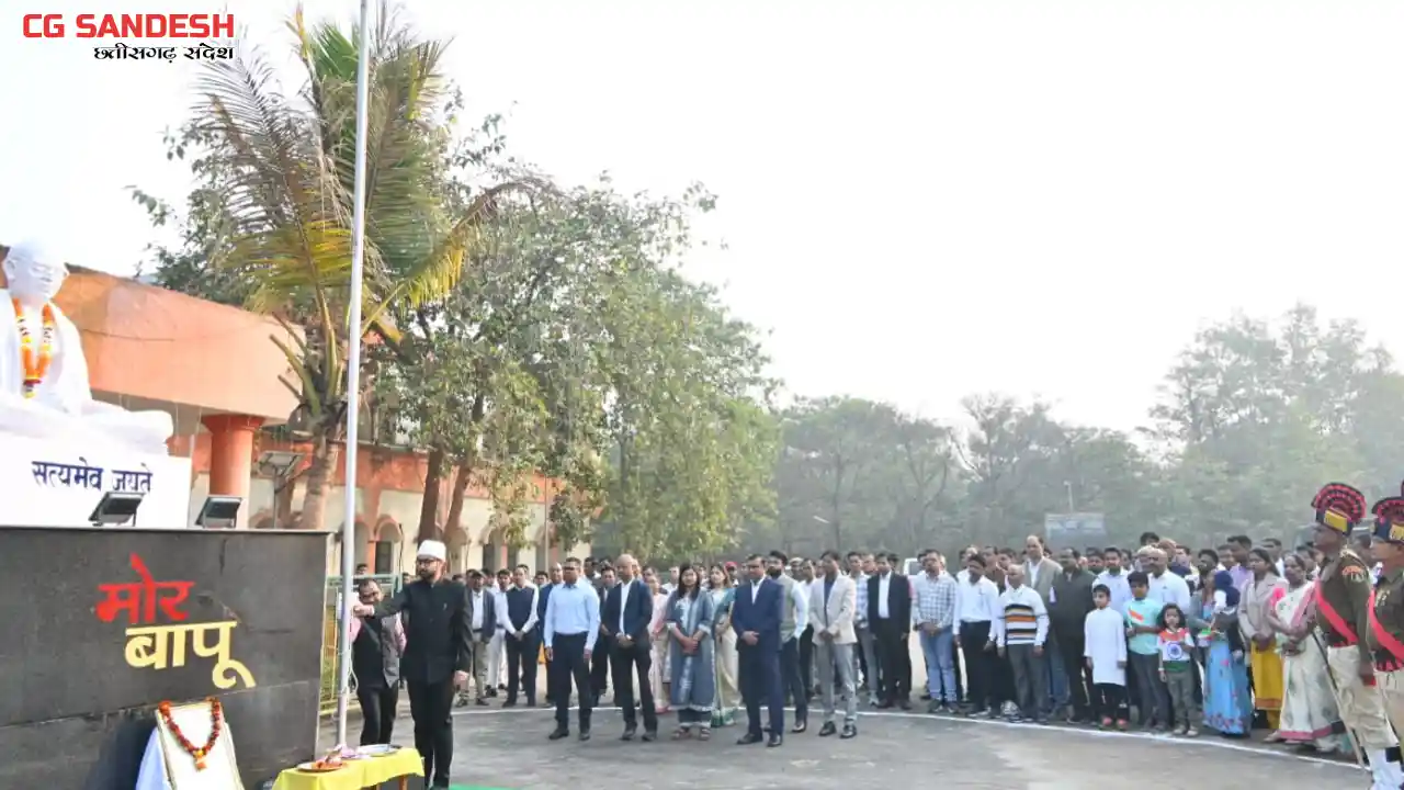 महासमुंद : कलेक्टर लंगेह ने कलेक्ट्रेट में फहराया राष्ट्रीय ... - CG Sandesh
