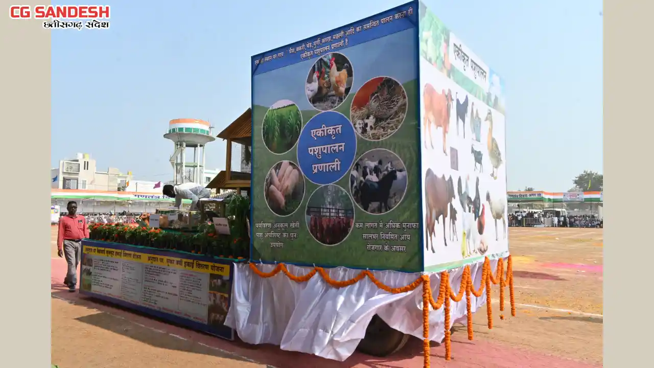 महासमुंद : गणतंत्र दिवस पर पशुपालन विभाग की झांकी को मिला तृ... - CG Sandesh