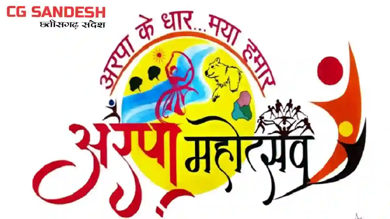 मुख्यमंत्री साय 10 फरवरी को करेंगे अरपा महोत्सव का शुभारंभ - CG Sandesh