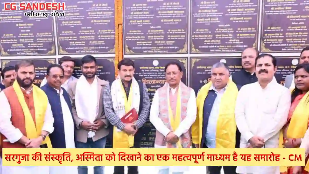 मुख्यमंत्री साय ने तीन दिवसीय मैनपाट महोत्सव का किया शुभारंभ - CG Sandesh