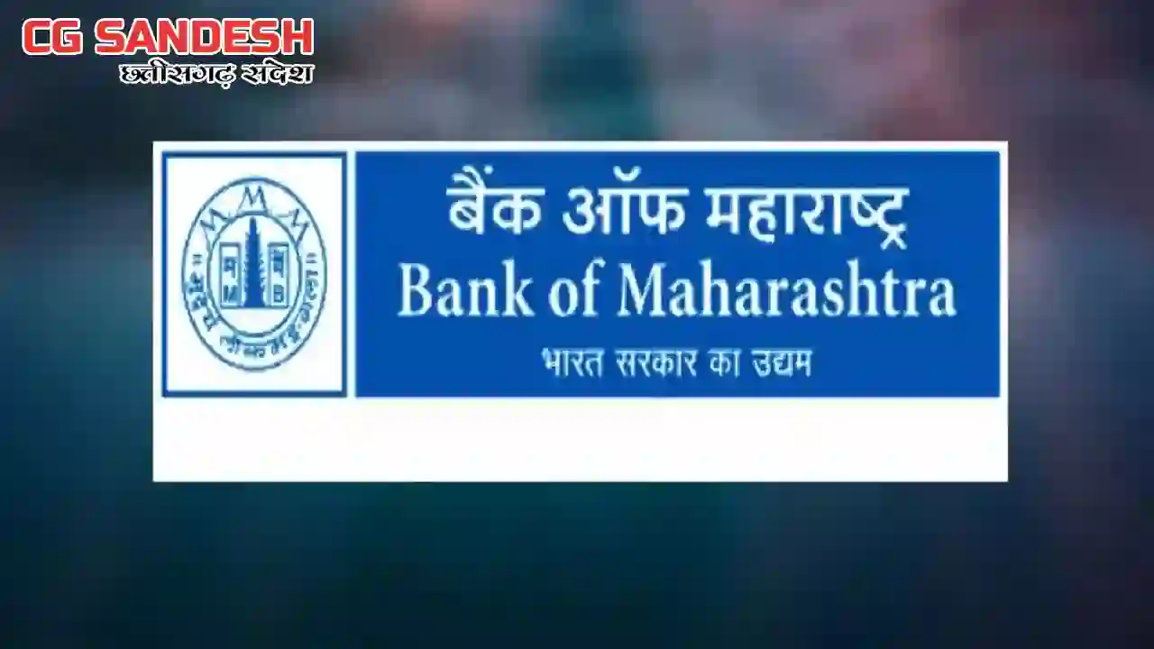 CG : सरकारी कर्मचारियों को मिलेगी आकर्षक एवं व्यापक बैंकिंग ... - CG Sandesh