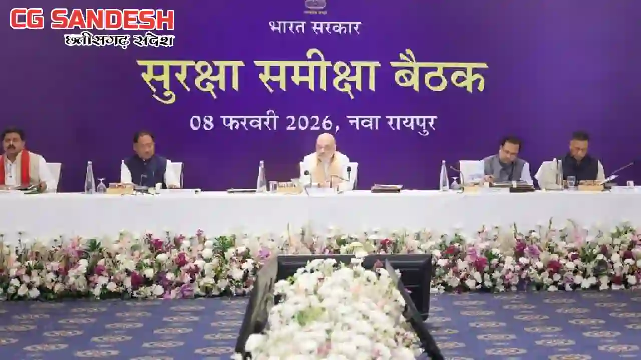 CG : अमित शाह ने की नक्सल-विरोधी अभियानों की समीक्षा - CG Sandesh