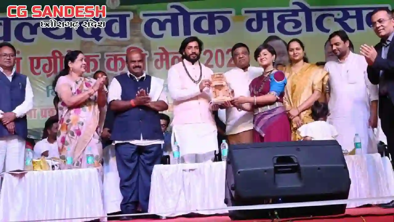 CG : जाज्वल्यदेव लोक महोत्सव एवं एग्रीटेक कृषि मेला 2026 का ... - CG Sandesh
