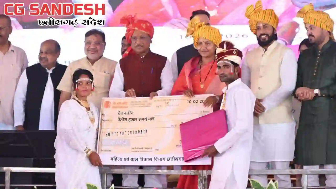 CG : मुख्यमंत्री कन्या विवाह योजना के तहत प्रदेश में 6,412 ज... - CG Sandesh