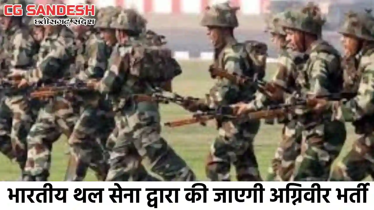  हवलदार, ट्रेडमैन सहित विभिन्न पदों पर भर्ती हेतु कर सकते है... - CG Sandesh