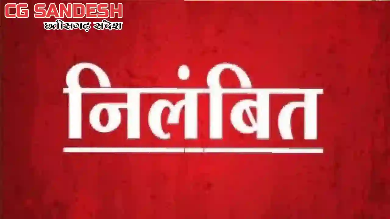 CG : शराब पीकर पढ़ाने आते थे सहायक शिक्षक, निलंबित - CG Sandesh