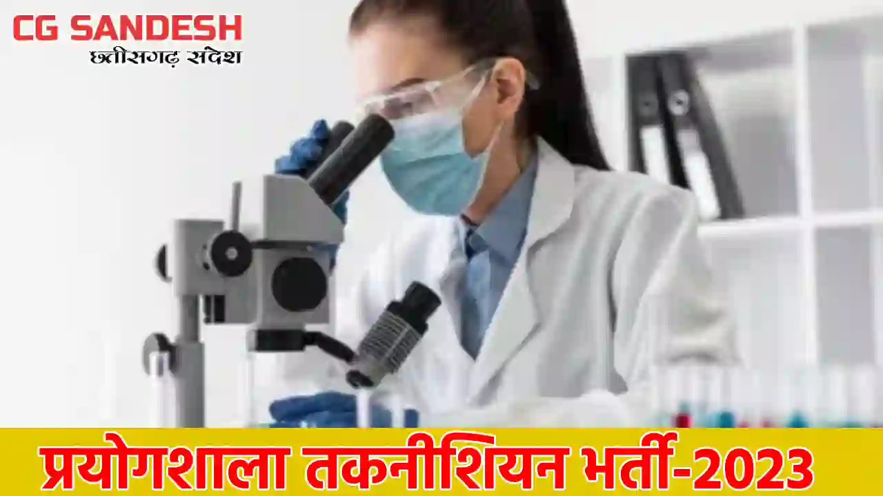 महासमुंद : फाइलेरिया उन्मूलन महाभियान, कलेक्टर लंगेह ने दवा ... - CG Sandesh