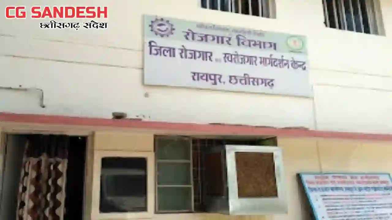 CG : 524 पदों पर होगी भर्ती, 12 वीं पास भी हो सकते हैं शामिल