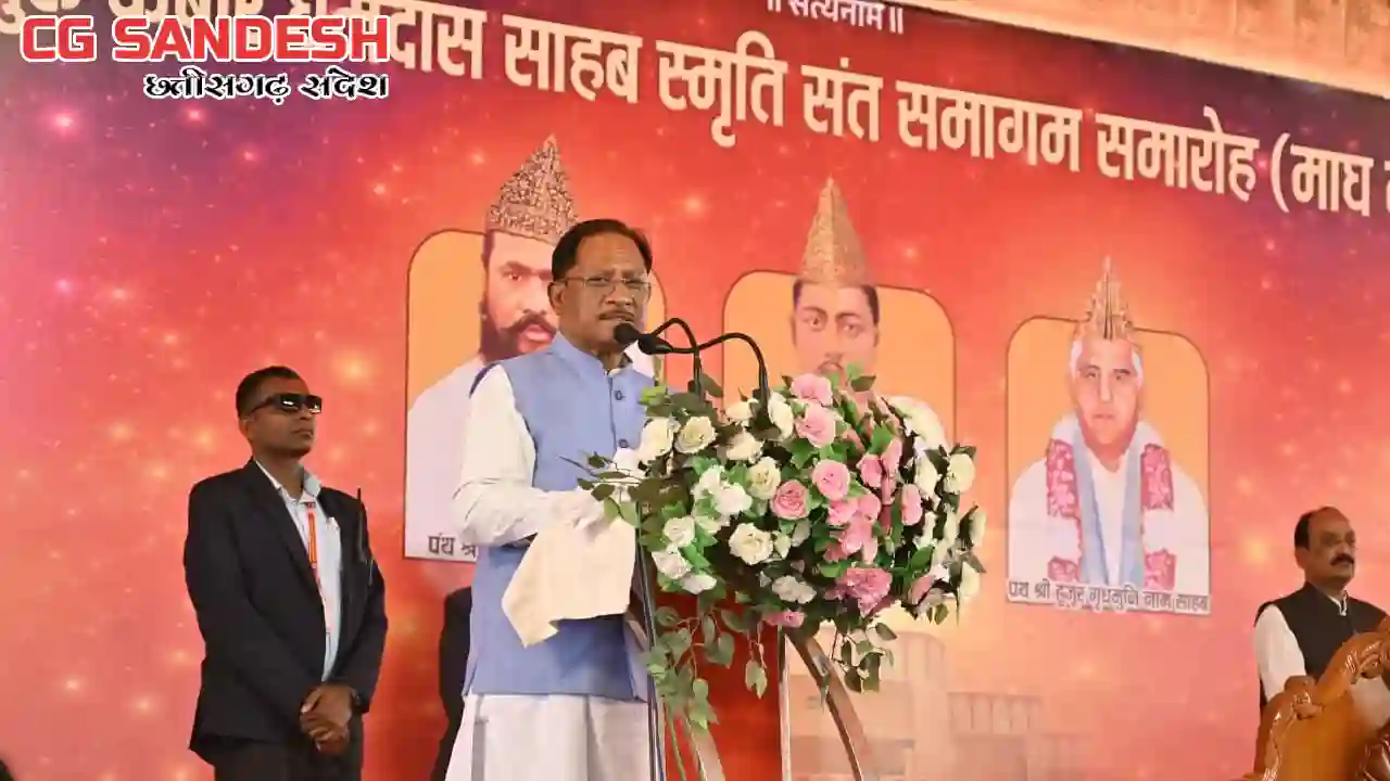 छत्तीसगढ़ के जनजीवन में कबीरपंथ का व्यापक प्रभाव - मुख्यमंत्र... - CG Sandesh