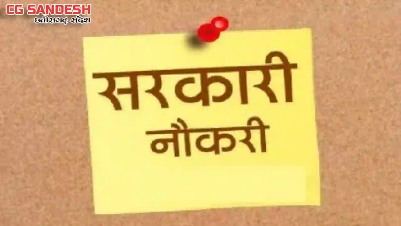 रेलवे में निकली बम्पर भर्ती, 10वीं पास कर सकते हैं आवेदन - CG Sandesh
