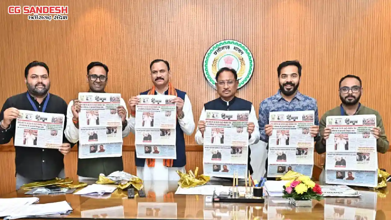 मुख्यमंत्री विष्णुदेव साय ने किया ‘गुलाल’ होली विशेषांक का व... - CG Sandesh