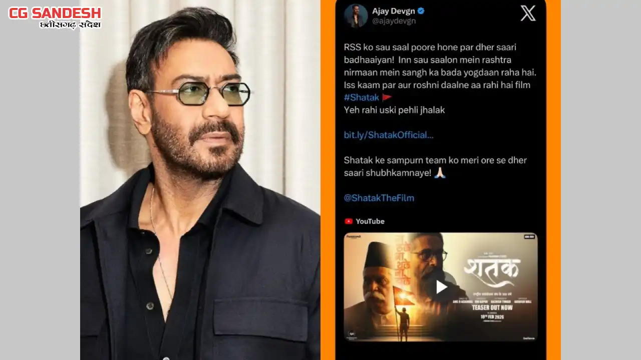 एक विचार की कहानी, जिसे कई बार मिटाने की कोशिश की गई: आरएसएस... - CG Sandesh