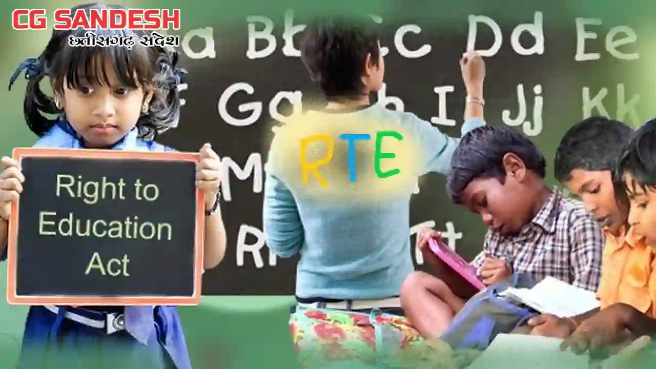 CG : शैक्षणिक सत्र 2026-27 से RTE सीटों में ऐतिहासिक वृद्धि