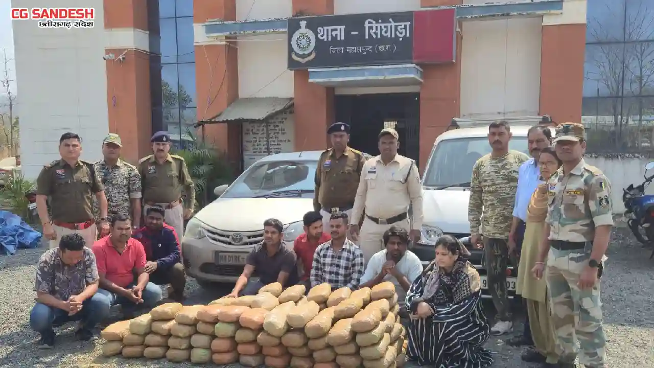 सिंघोड़ा :  पूरे सप्लाई चैन को तोड़ने में मिली सफलता,  8 आरोप... - CG Sandesh