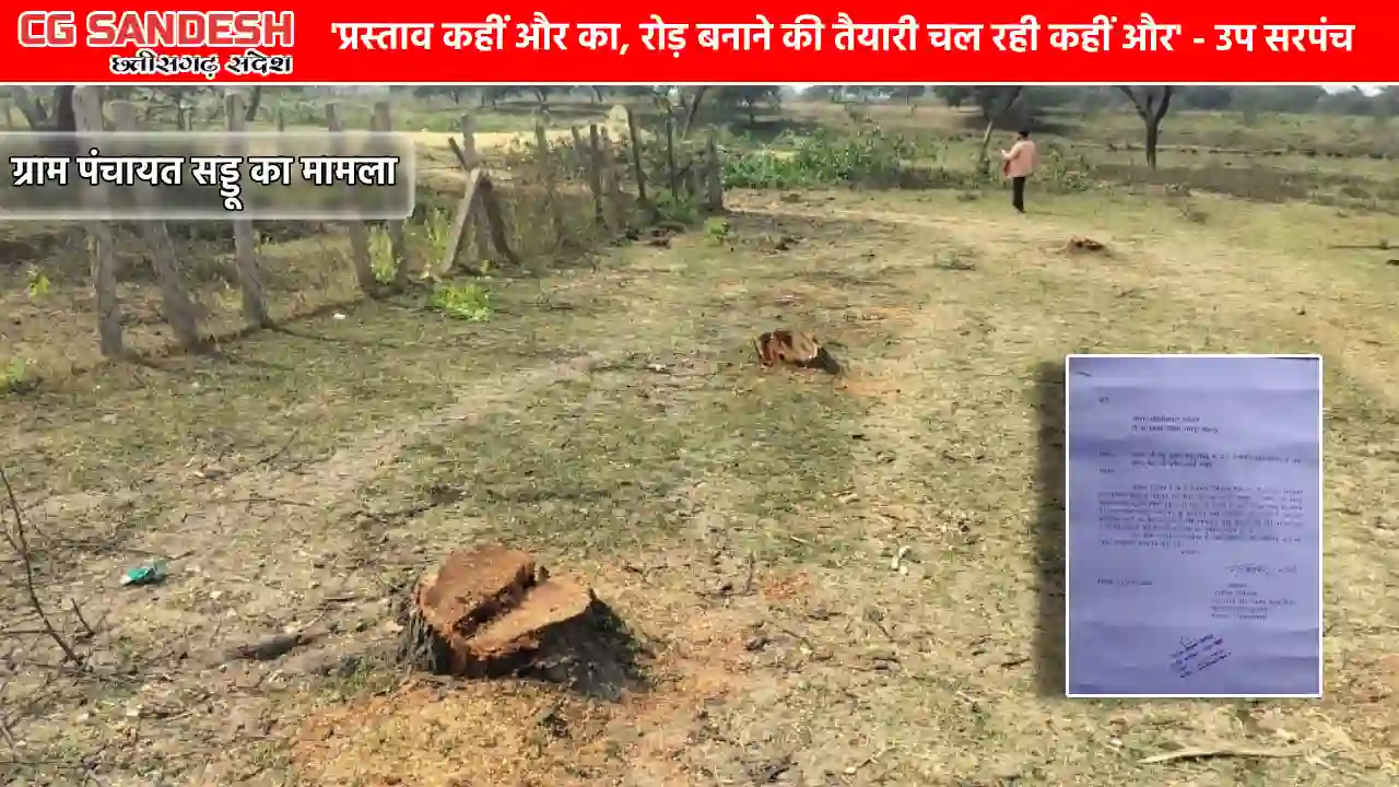 सरपंच के खिलाफ एसडीएम और तहसीलदार से की गई शिकायत