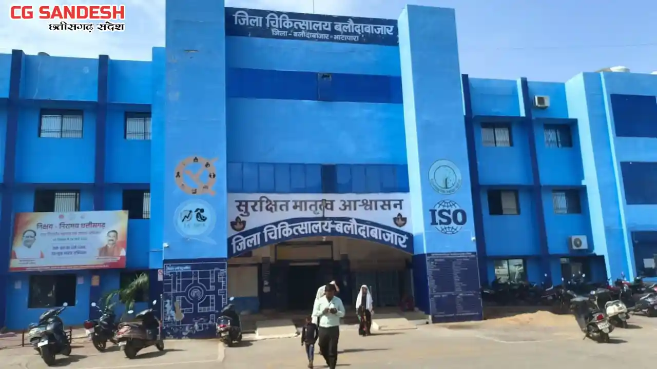 लेप्रोस्कॉपिक सर्जन की पदस्थापना से बलौदाबाजार जिला अस्पताल ... - CG Sandesh