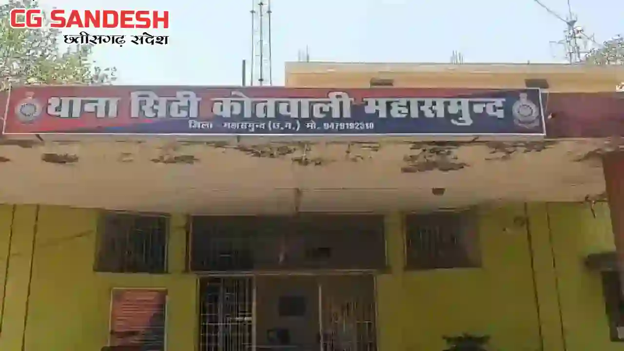 महासमुंद : छट्ठी कार्यक्रम की बात पर विवाद, पति-पत्नी से मार... - CG Sandesh