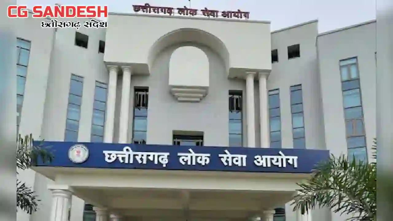 CGPSC : निर्देशों के उल्लंघन पर अभ्यर्थियों के विरुद्ध होगी सख्त कार्रवाई