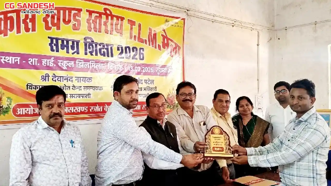 राष्ट्रीय आविष्कार अभियान अंतर्गत सरायपाली में विकासखंड स्तर... - CG Sandesh