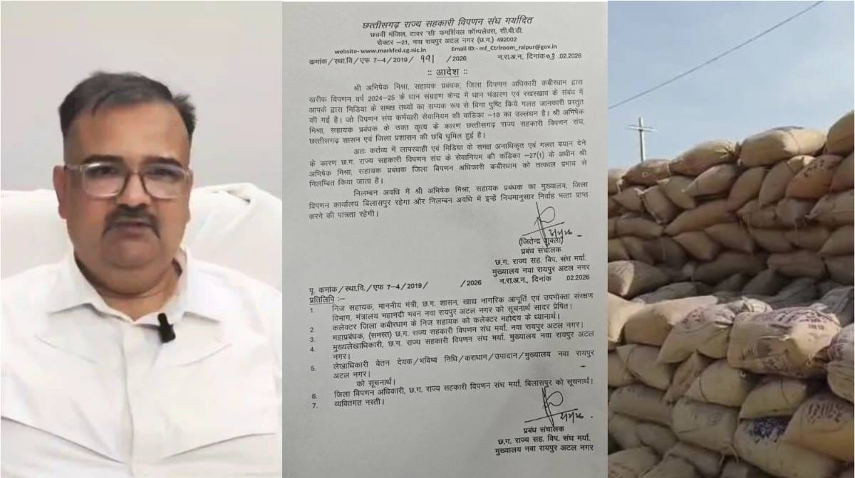 CG : चूहा खा गए 7 करोड़ का धान, अब घोटाले में प्रशासन का बड़ा... - CG Sandesh