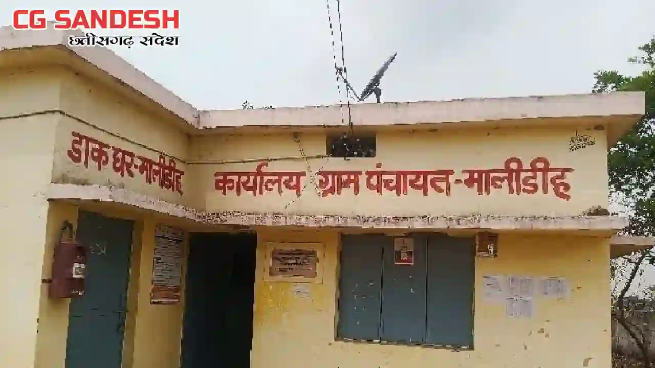 महासमुंद : स्वच्छता, मीटिंग, मिठाई खरीदने सहित कई कार्यों पर... - CG Sandesh
