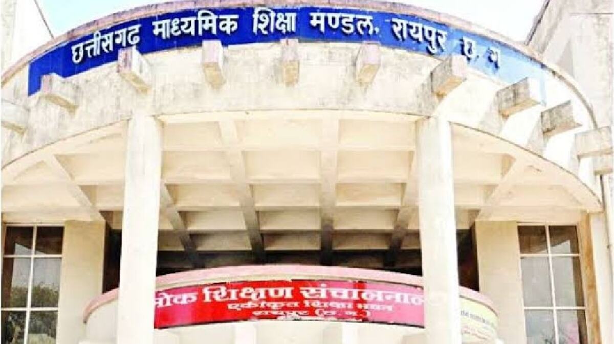  CG बोर्ड ने परीक्षा के पहले जारी किया हेल्पलाइन नंबर, छात्र... - CG Sandesh