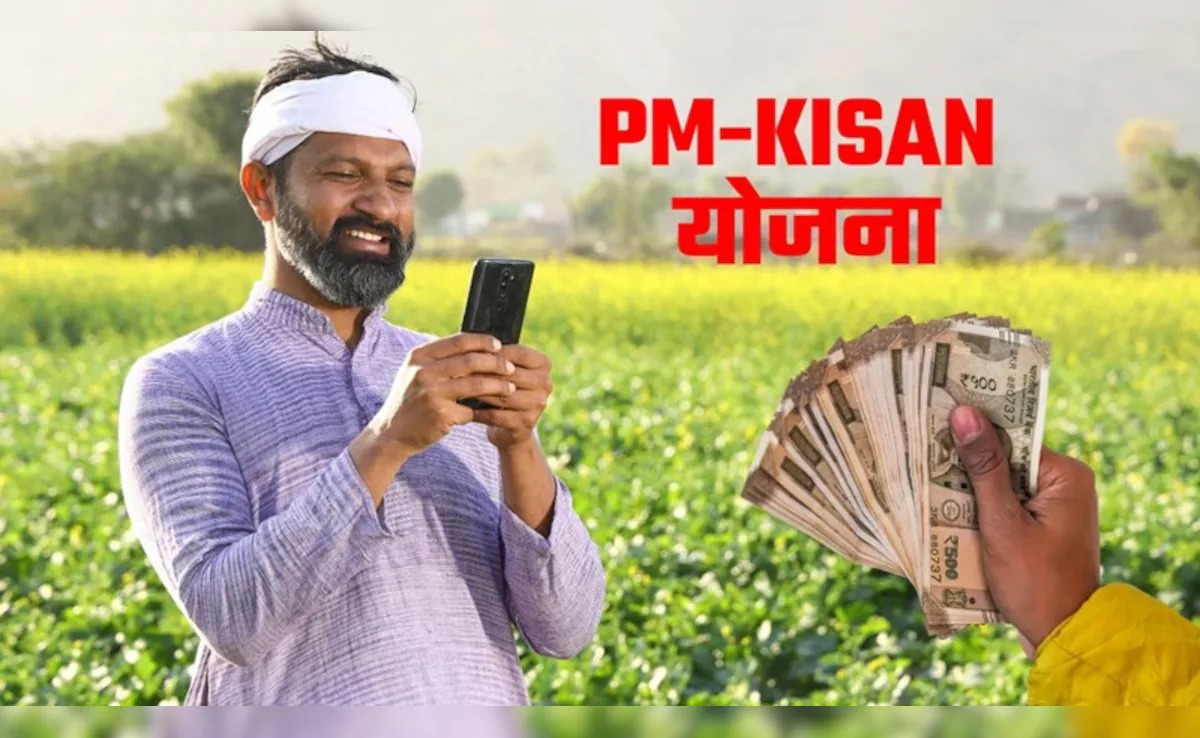  इस दिन आएगी पीएम किसान की 22वीं किस्त, तारीख का हुआ खुलासा ... - CG Sandesh