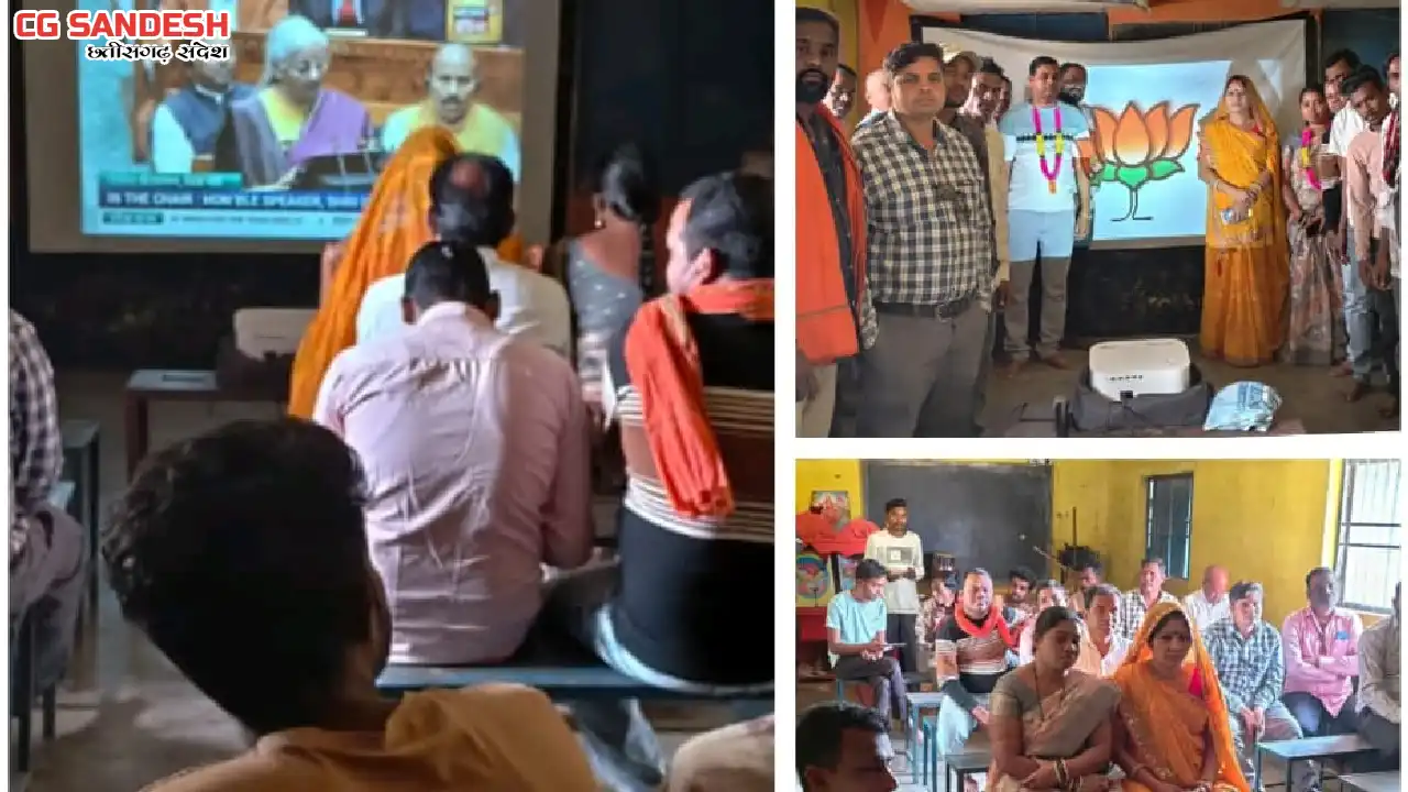 सरायपाली : मोदी सरकार के विकासोन्मुख केंद्रीय बजट 2026 का भा... - CG Sandesh