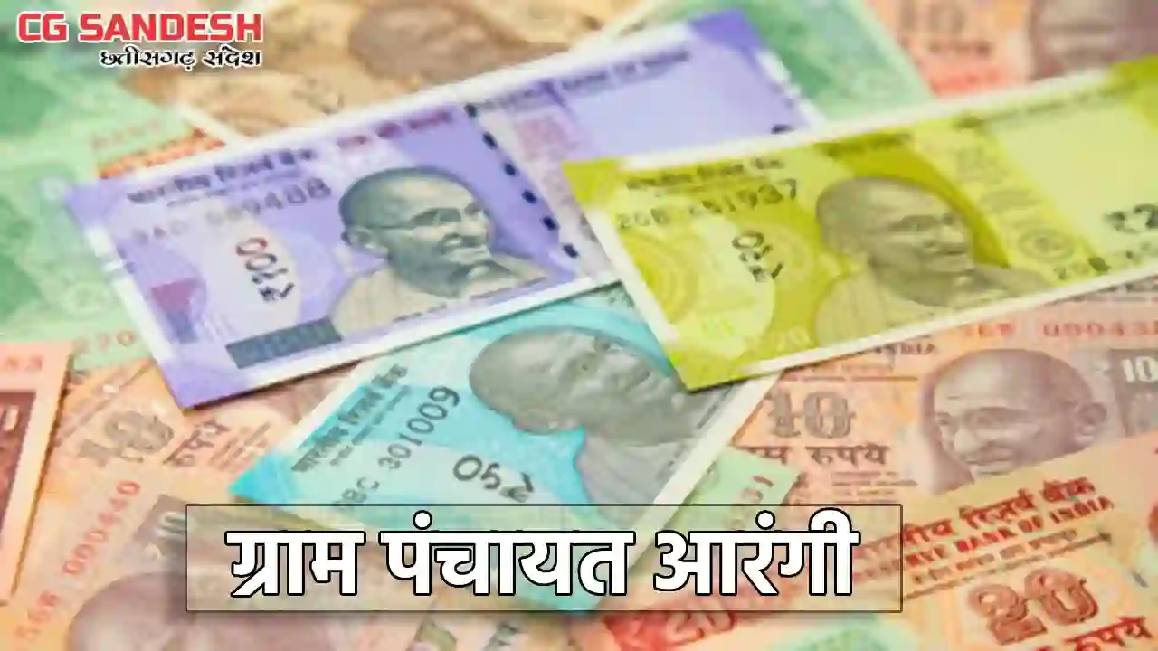 पिथौरा : आरंगी पंचायत ने पानी टेंकर पर 1 लाख, कुर्सी-टेबल व ... - CG Sandesh