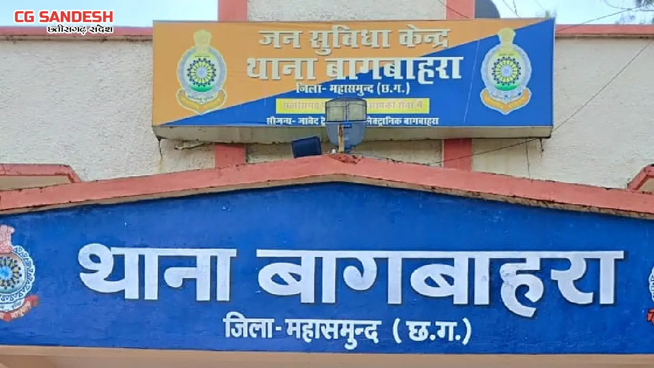 बागबाहरा : दो अलग-अलग मामलों में अवैध शराब के साथ दो आरोपियो... - CG Sandesh