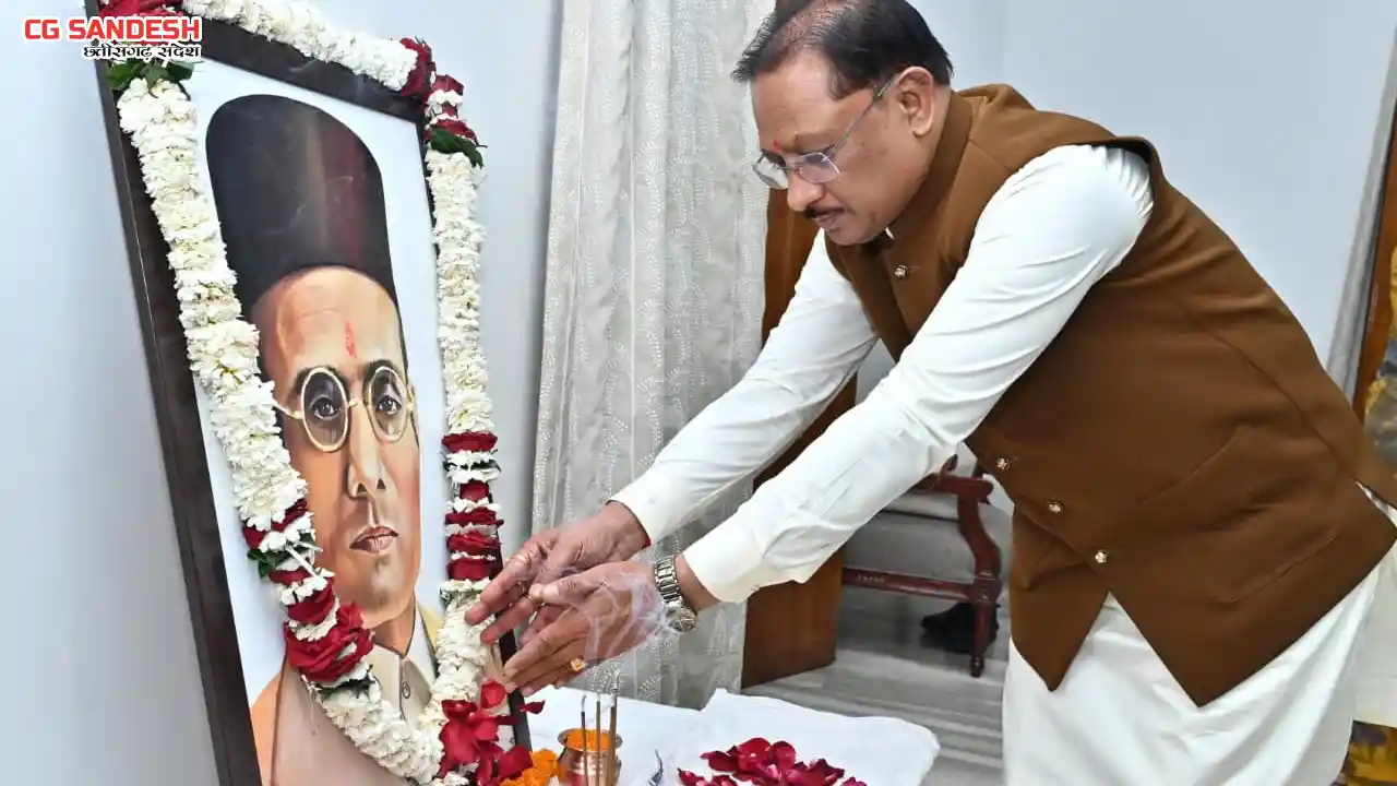 वीर सावरकर की पुण्यतिथि पर मुख्यमंत्री विष्णुदेव साय ने अर्प... - CG Sandesh