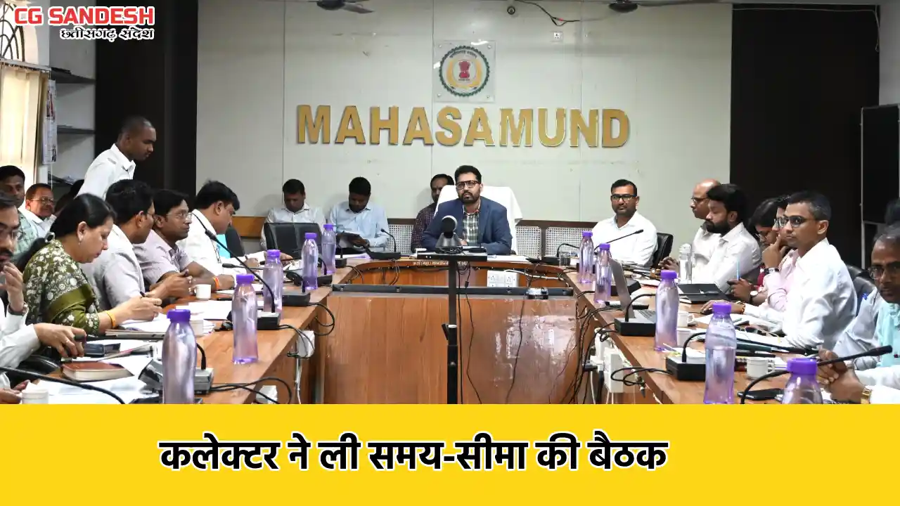 महासमुंद : अधिकारी, कर्मचारीयों को प्रतिदिन सुबह 10 बजे कार्... - CG Sandesh