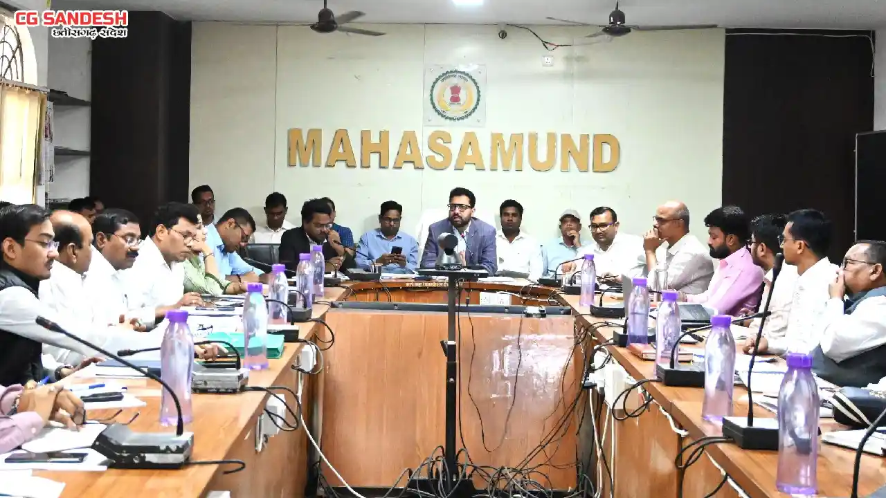 महासमुंद : जिला खनिज संस्थान न्यास अंतर्गत प्रबंधकारिणी समित... - CG Sandesh
