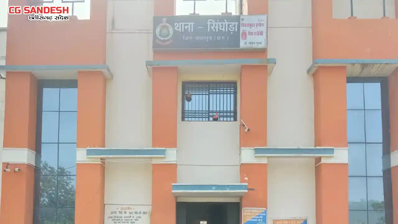 सिंघोड़ा : अवैध पदार्थ गांजा की तस्करी करते 02 आरोपी गिरफ्तार - CG Sandesh