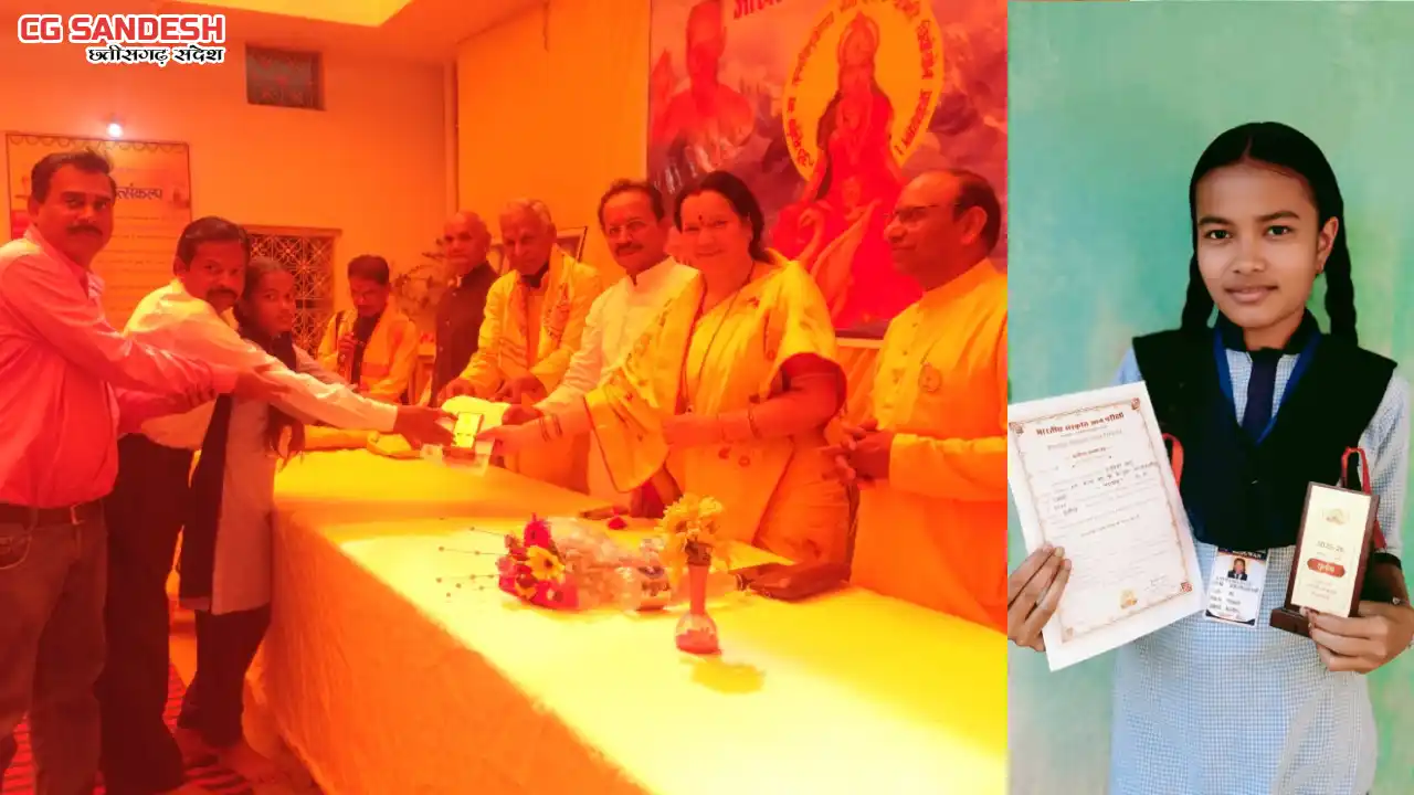 सरायपाली : भारतीय संस्कृति ज्ञान परीक्षा में अनुपम का परचम - CG Sandesh