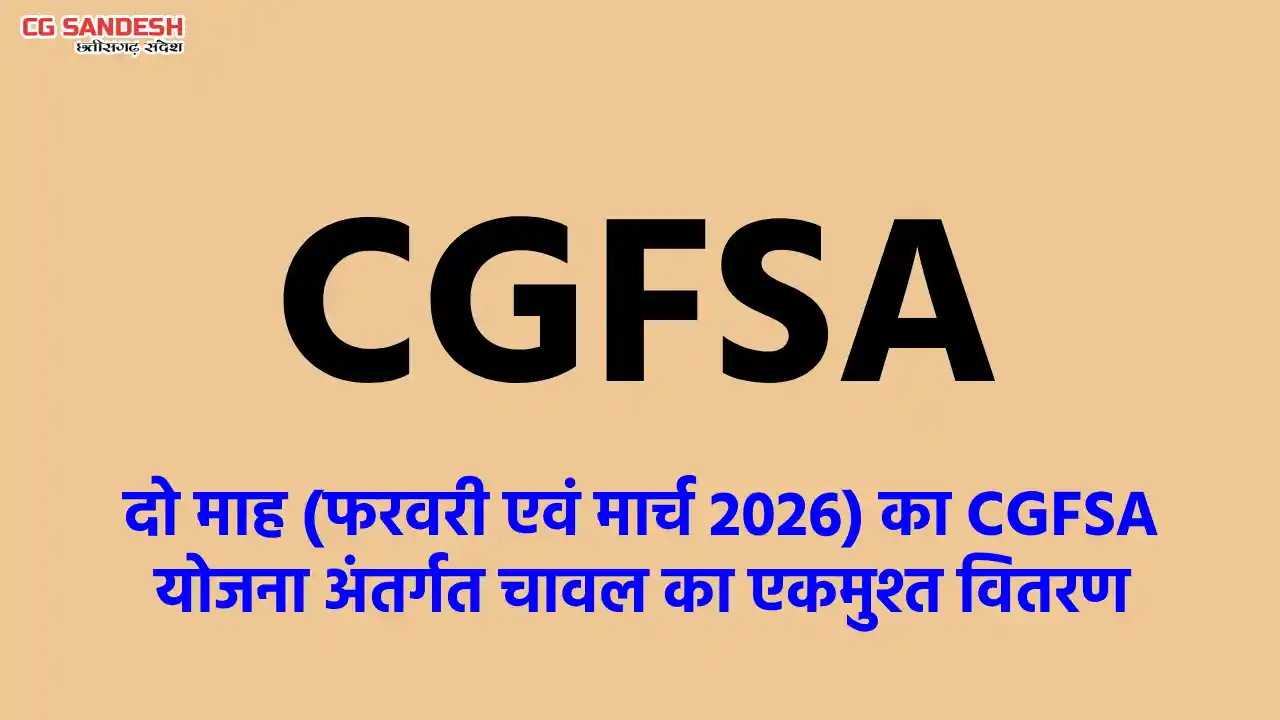 महासमुंद जिले में राशन भंडारण एवं वितरण सुचारू रूप से जारी - CG Sandesh