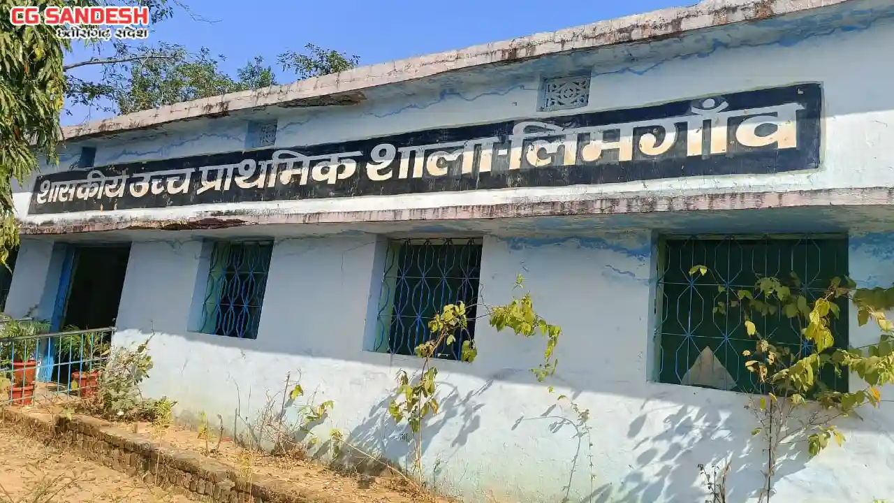 सरायपाली : जांच में देरी बर्दाश्त नहीं—डीईओ ने कहा, रिपोर्ट ... - CG Sandesh