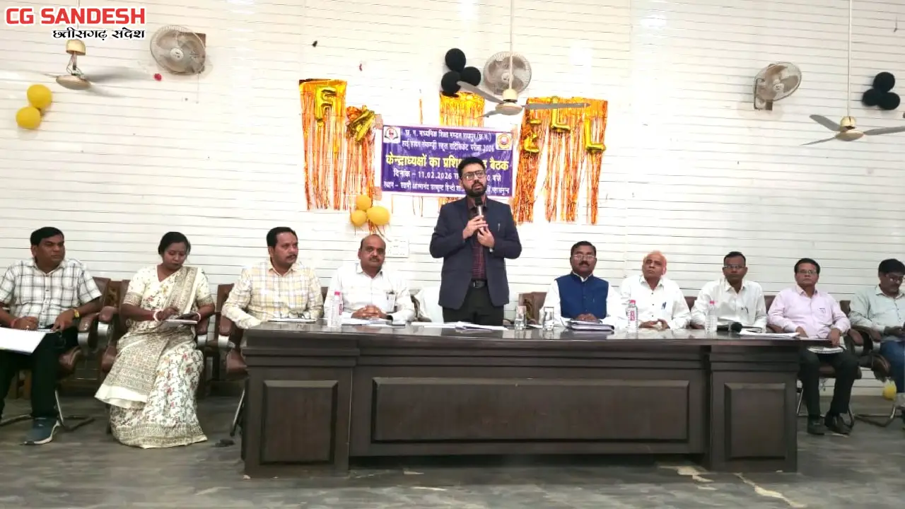 महासमुंद : जिले में 10वीं-12वीं परीक्षा संचालन हेतु केंद्राध... - CG Sandesh