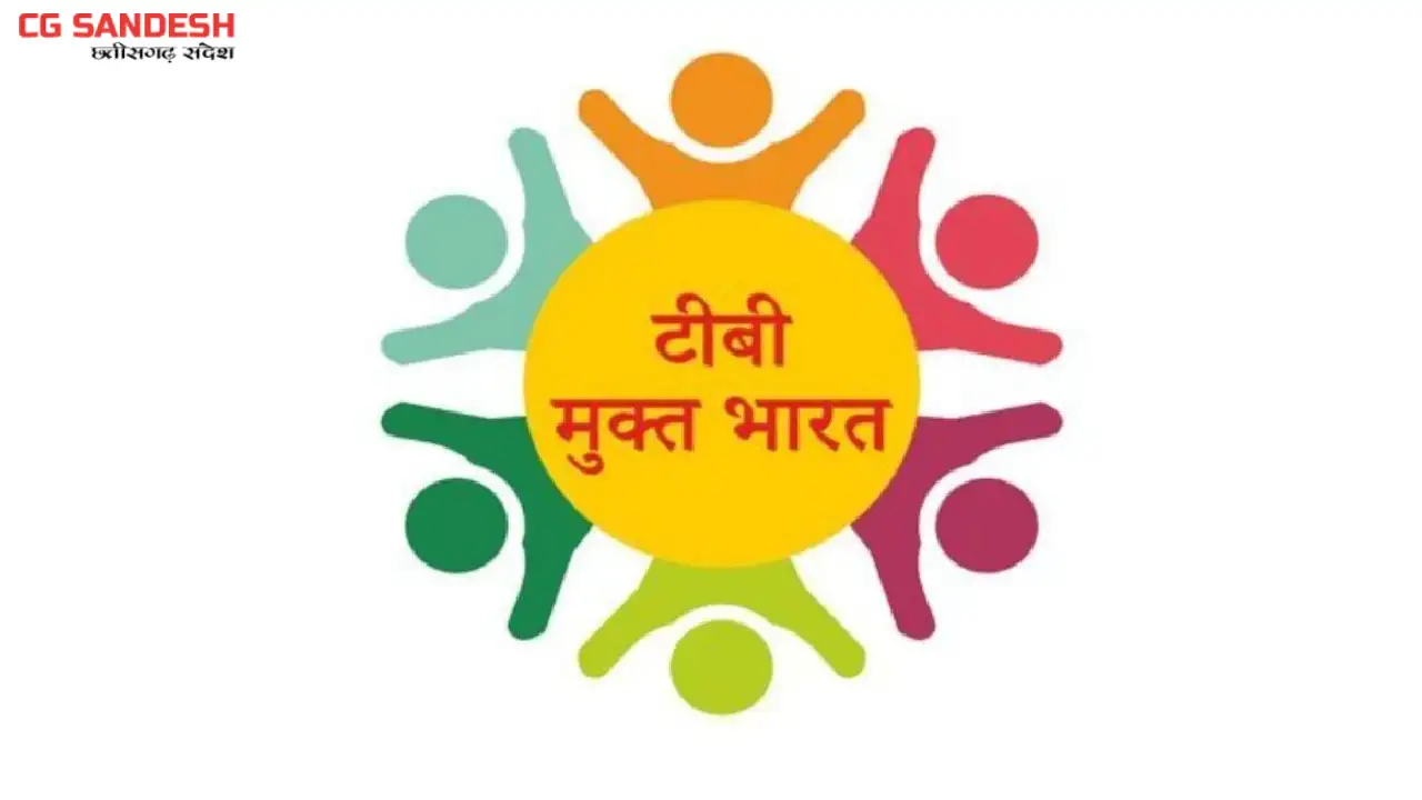 महासमुंद : फरवरी 2026 से जिले में 100 दिवसीय टीबी उन्मूलन अभ... - CG Sandesh