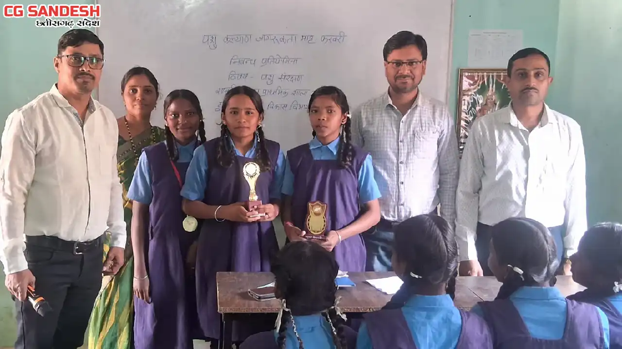 महासमुंद : पशु कल्याण जागरूकता माह के तहत शासकीय उच्चतर प्रा... - CG Sandesh