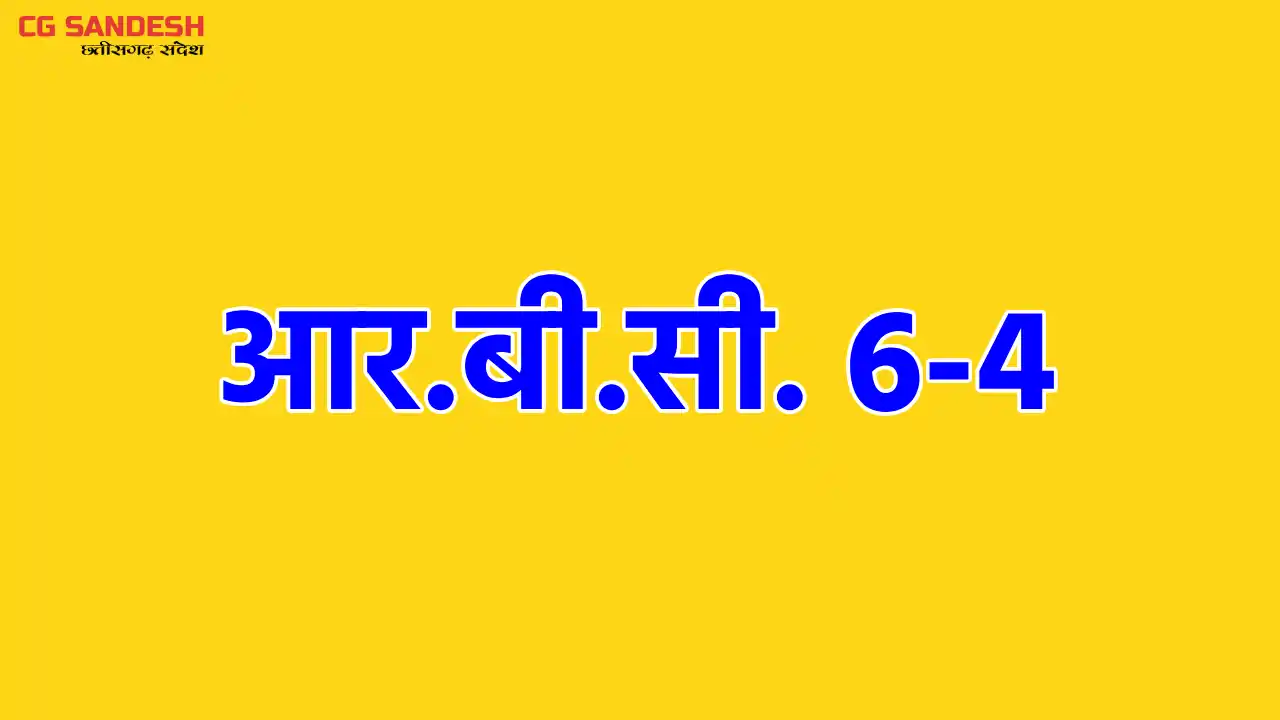 महासमुंद : प्राकृतिक आपदा से मृत्यु होने पर  4 लाख रुपए की आ... - CG Sandesh
